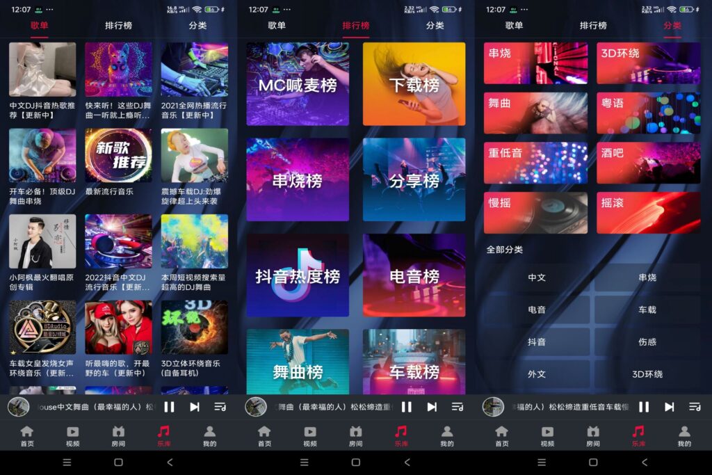 DJ秀破解版v9.9.9-软软软件库