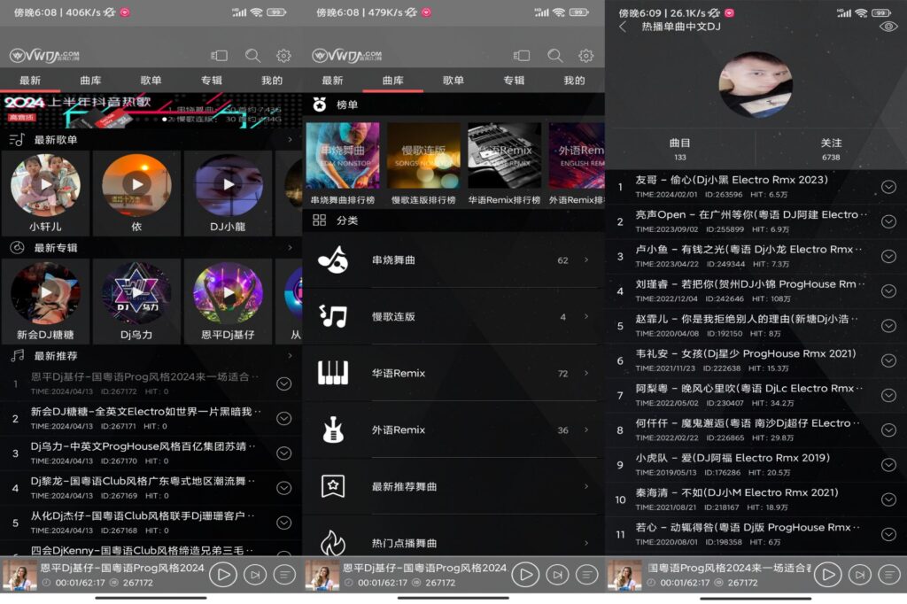 清风DJ破解版v2.9.32-软软软件库