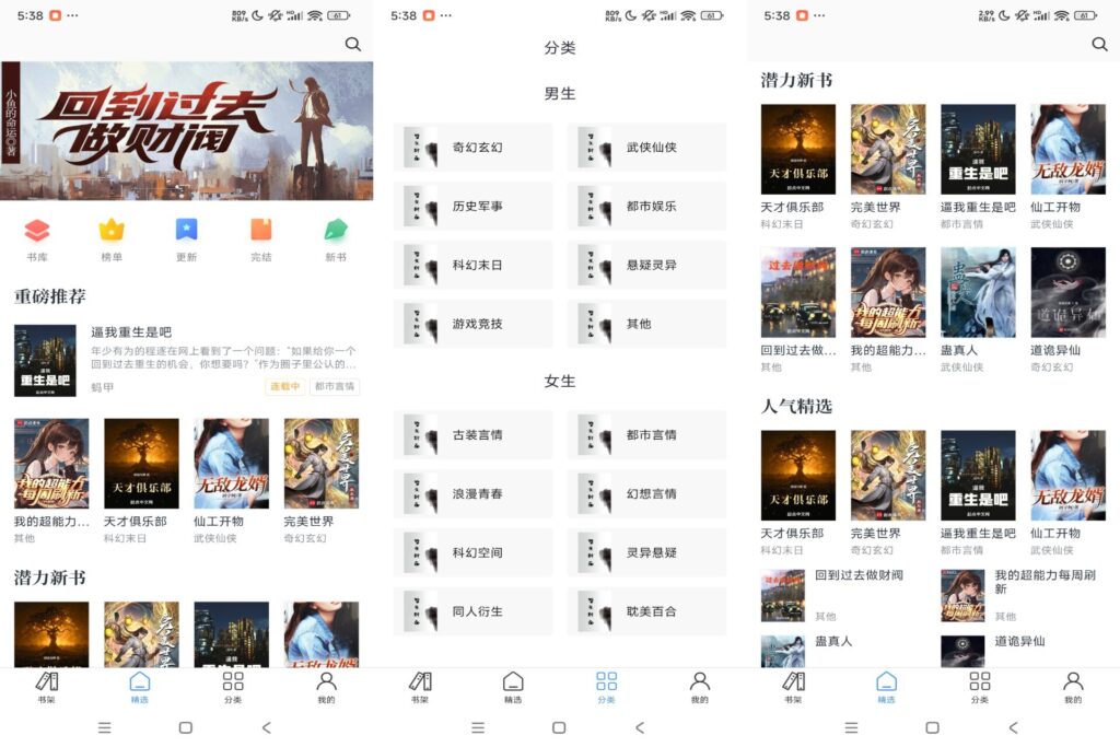 极简阅读破解版v1.0.2-软软软件库